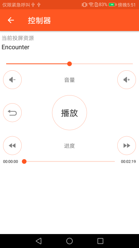 51投屏最新版图2