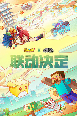 梦幻西游图2