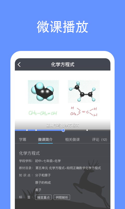 鹿课Look图1