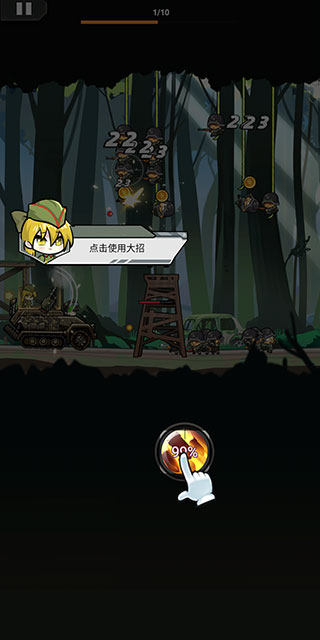 前进高塔战车游戏