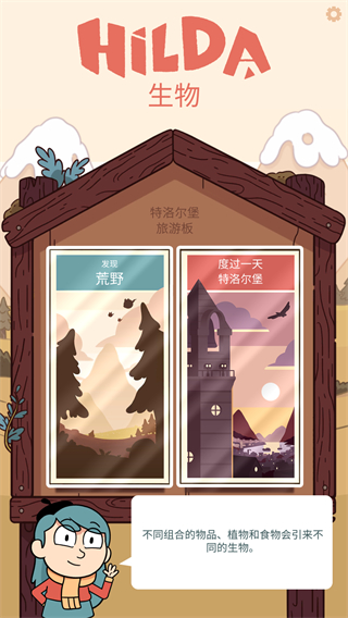 希尔达生物最新版图2