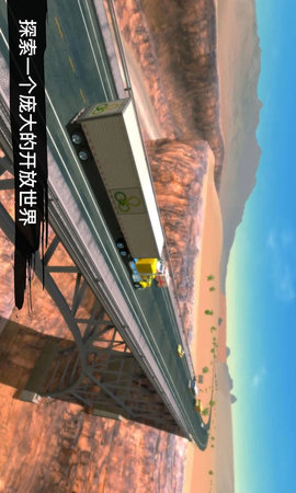 真实模拟卡车司机3D运输模拟图2