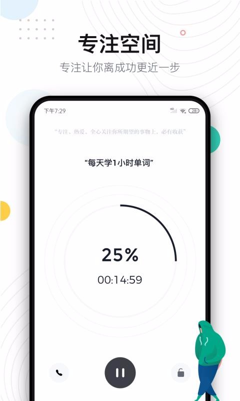 自律助手app第2张截图