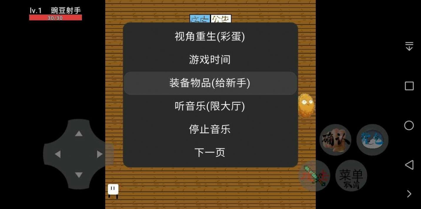 豌豆与僵尸最新版图3