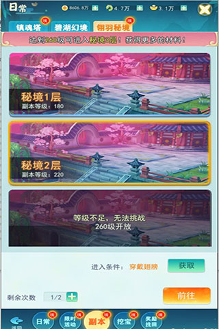 百恋成仙九游版图1
