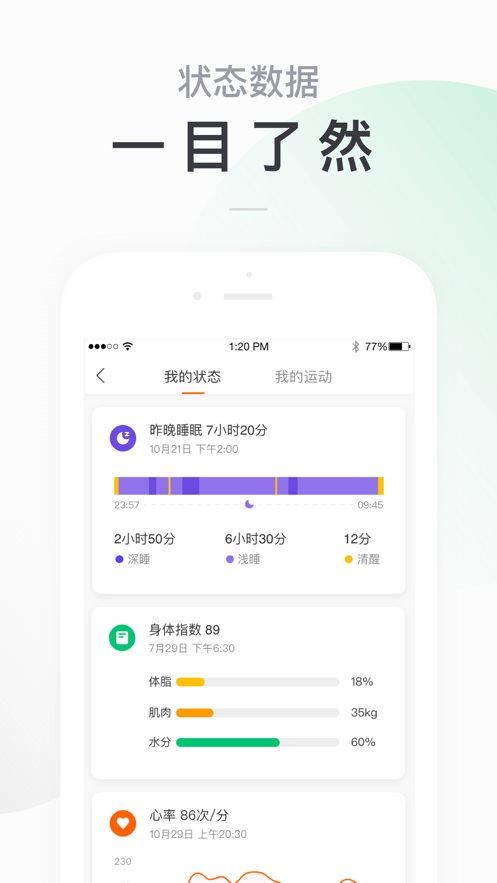 小米手表截图6