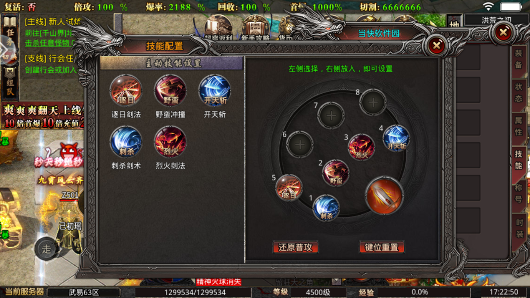 武易传奇旧版图2