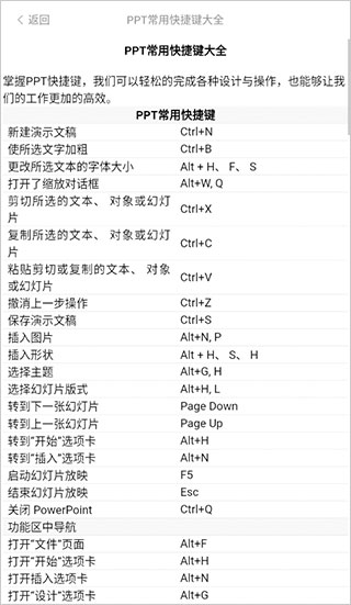 ppt制作大师app截图1