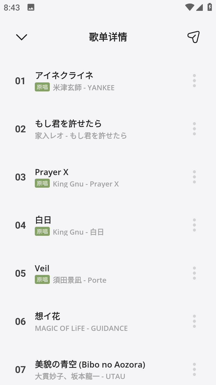 卡音最新版图1