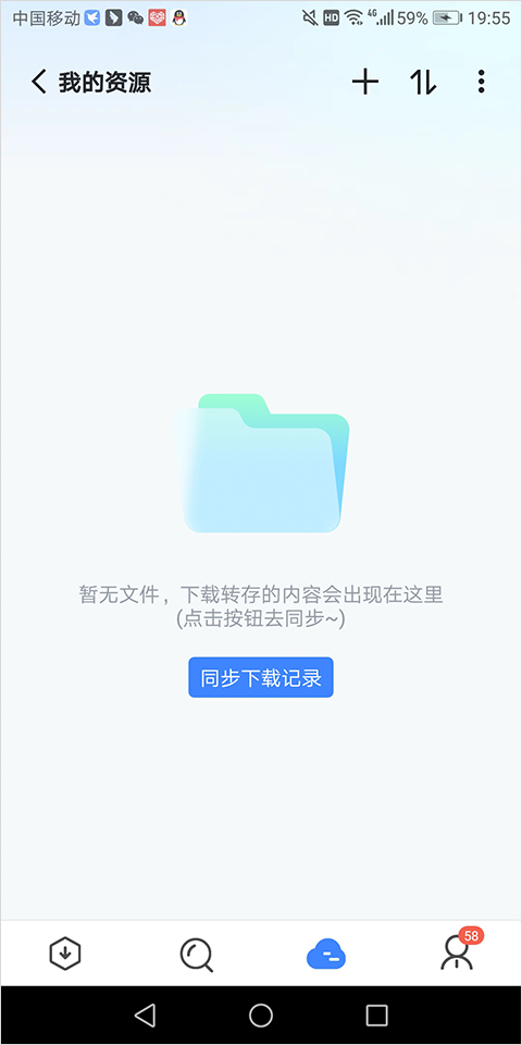 迅雷尝鲜版app安卓版图1