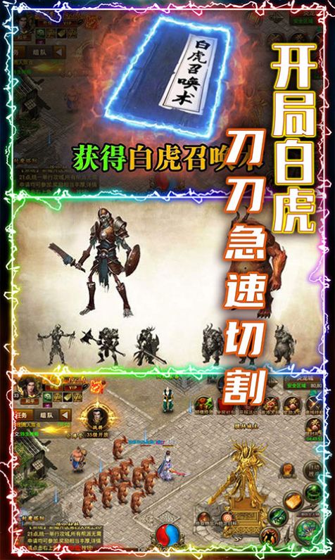 虎王传世战神蚩尤图2
