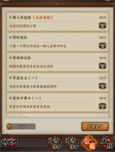疾风之翼铜钱获取攻略5
