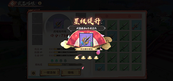 狐妖小红娘官方版图1