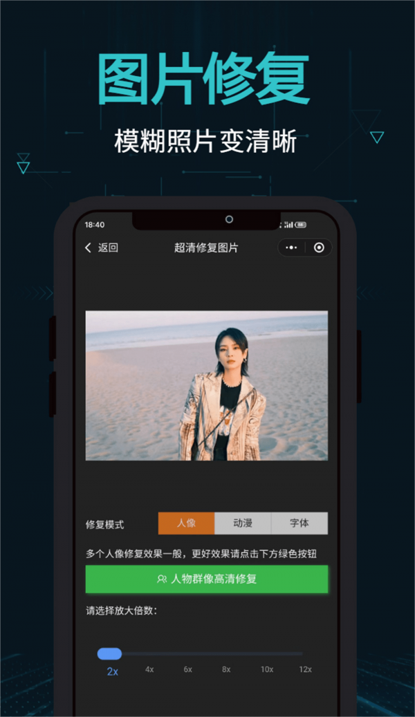 剪画最新版图3