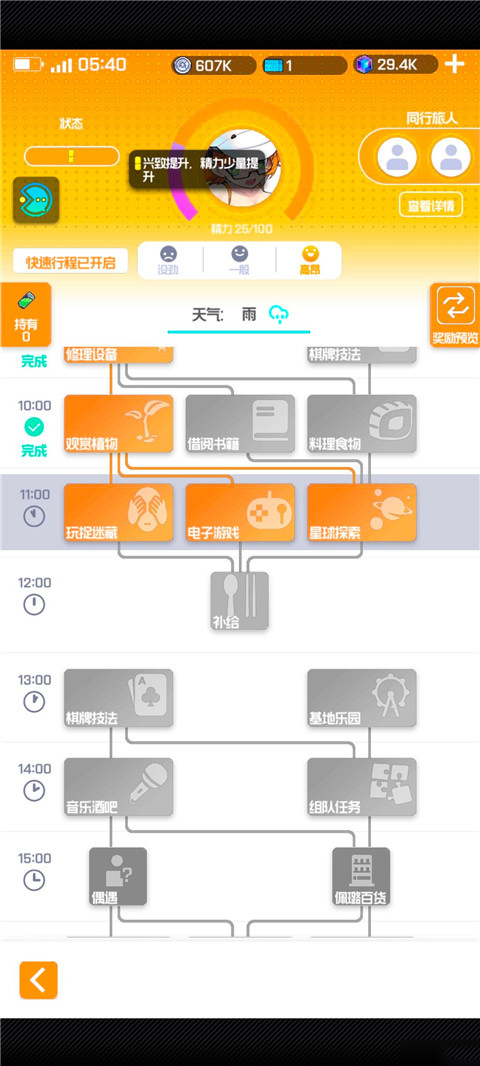 跃迁旅人重构版图2