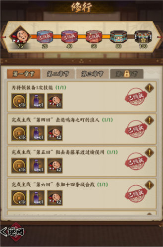 疾风之翼铜钱获取攻略1