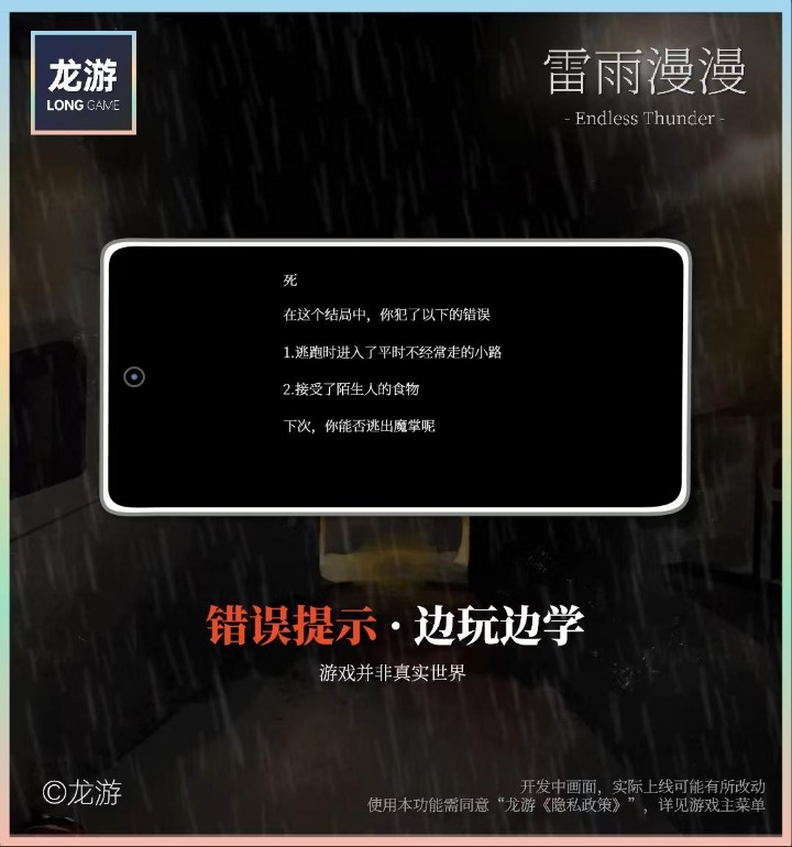 雷雨漫漫