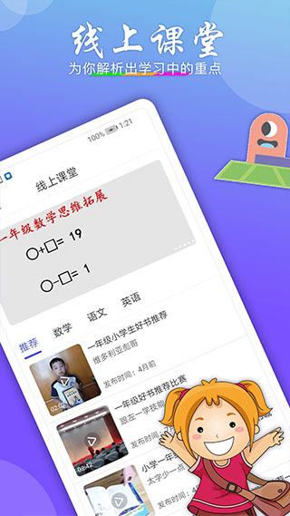 搜题作业帮手app图4