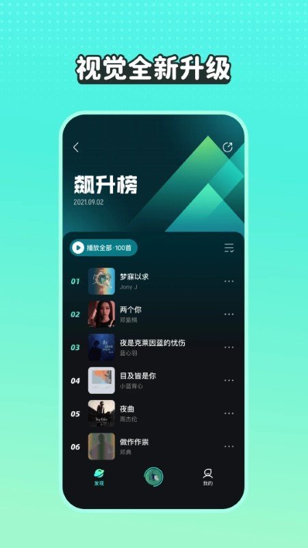 波点音乐永久免费版图2
