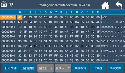 hex编辑器免root版app下载HEXEditor