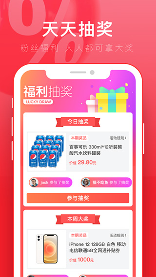 京淘手机版图3