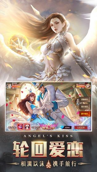 奇迹觉醒天使之战图4