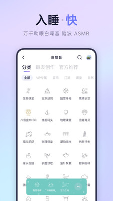 小睡眠助手图2