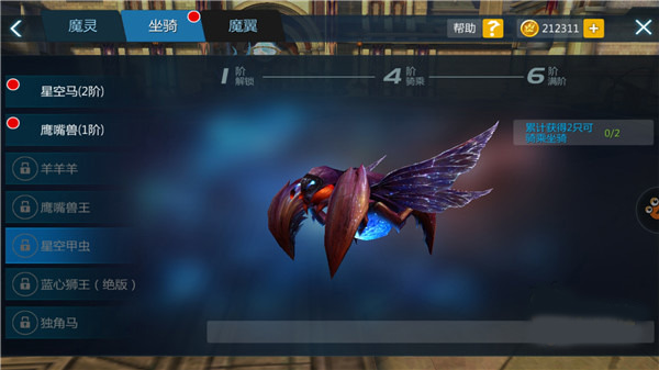 新剑与魔法小米版3.2.0图2