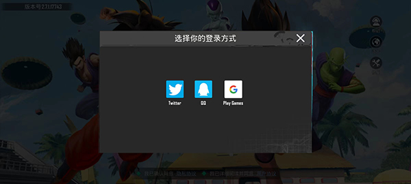 绝地求生国际服正版PUBGMOBILE图1