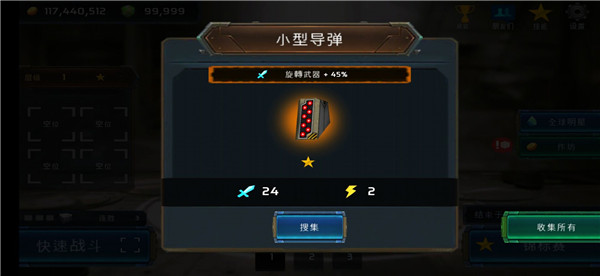 超级机器人战斗竞技场截图4