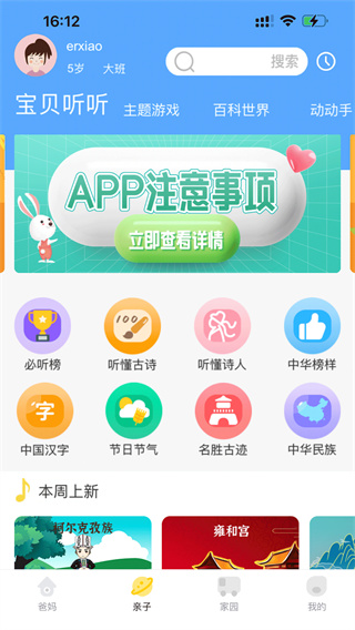 多宝学园家长端app官方版