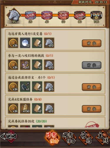 疾风之翼铜钱获取攻略2
