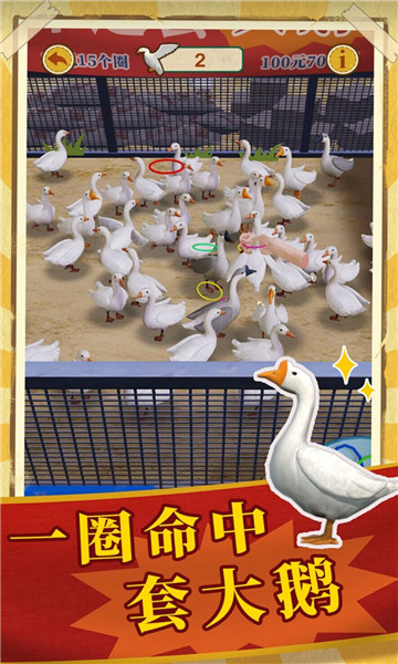 鹅滴神啊图2