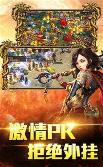 八百传说2传奇图2
