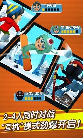 滑雪大冒险中文版图2