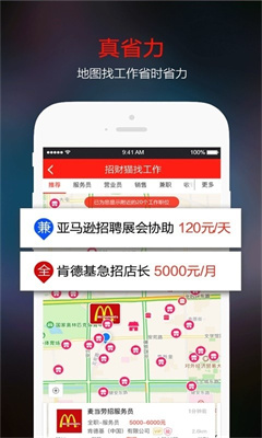 招财猫计步app第6张截图