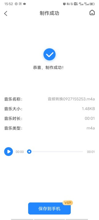 音频大师手机版图2