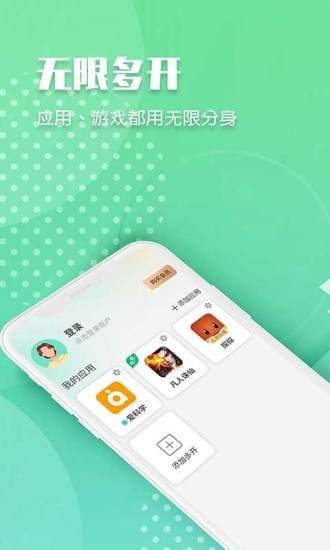 趣分身最新版截图1