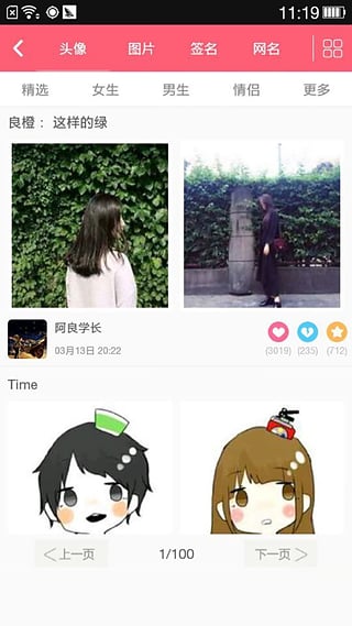 Q友乐园图1