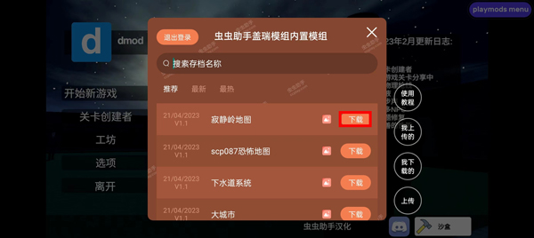 盖瑞模组完整版第4张截图