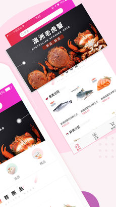 易网聚鲜安卓版图5