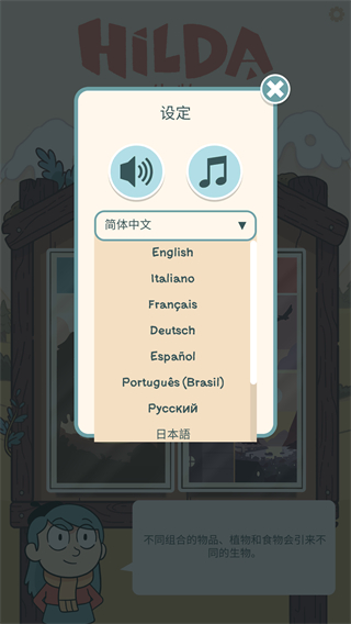 希尔达生物最新版图1