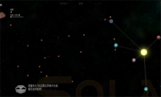 太阳系行星2图3