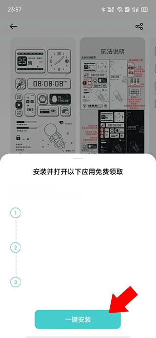 oppo主题商店截图4