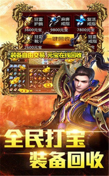八百传说2传奇图1