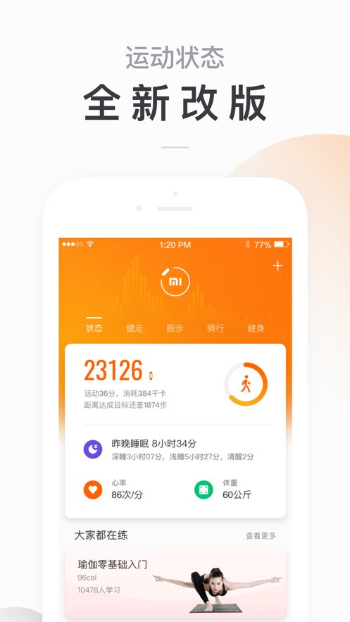 小米手表截图7