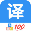 翻译管家最新版