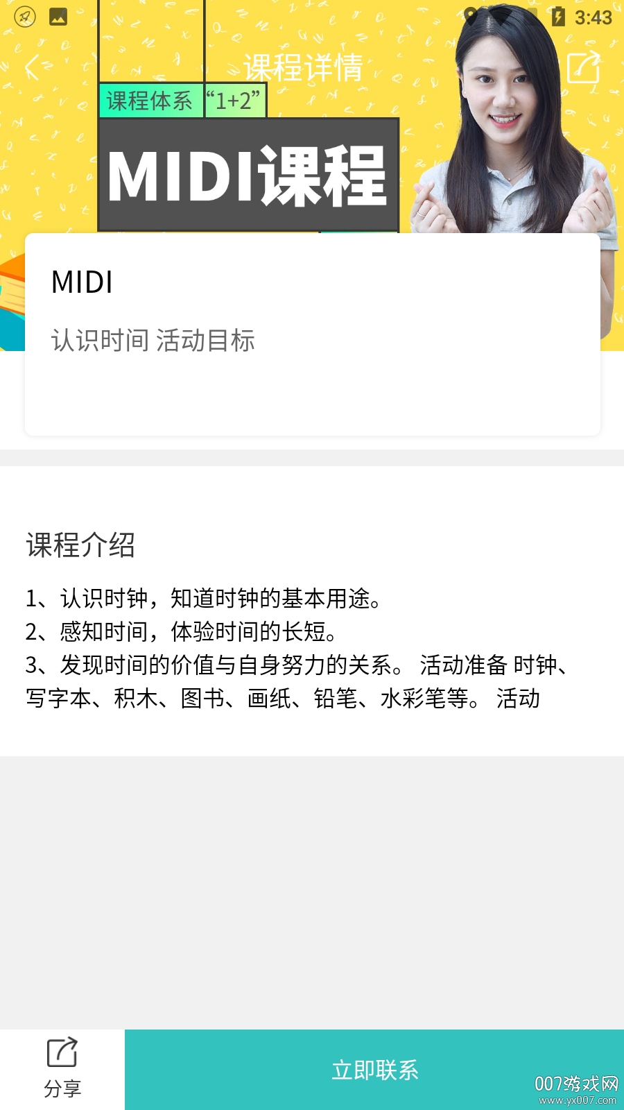 扬慧林肯英语图2