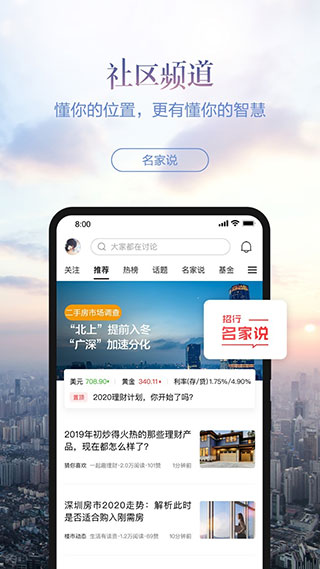 招商银行掌上生活图4