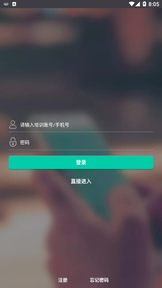 河北建设教育第4张截图